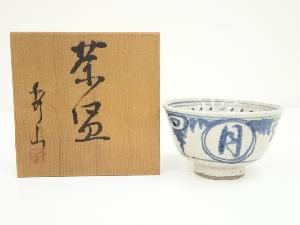 作家物　安南写雪月花茶碗（保護箱）